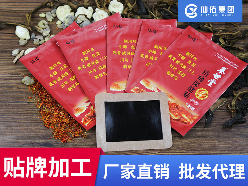 1、膏藥加工合法嗎？有沒有好的加工企業推薦？