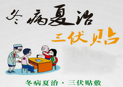 1、你必須知道的三伏貼注意事項(xiàng)是什么？