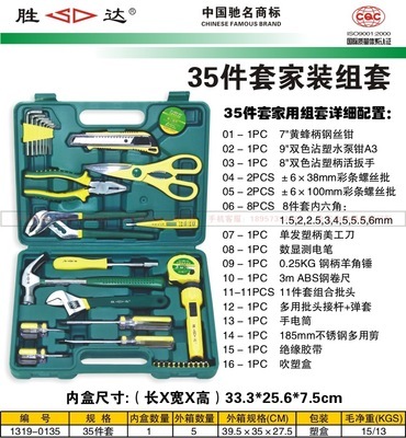 勝達(dá)35件家用工具套裝 性價(jià)比出眾的多功能工具組合